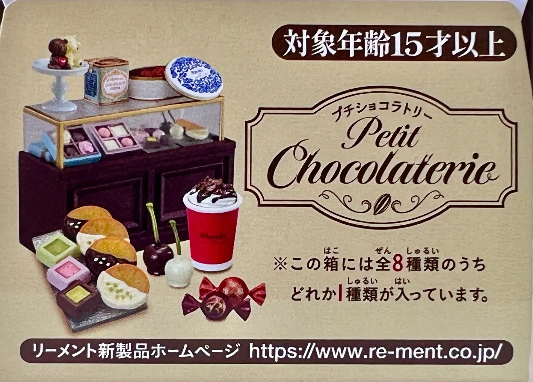 71075 Petit Chocolate Store Miniature Set Blind Box-8
