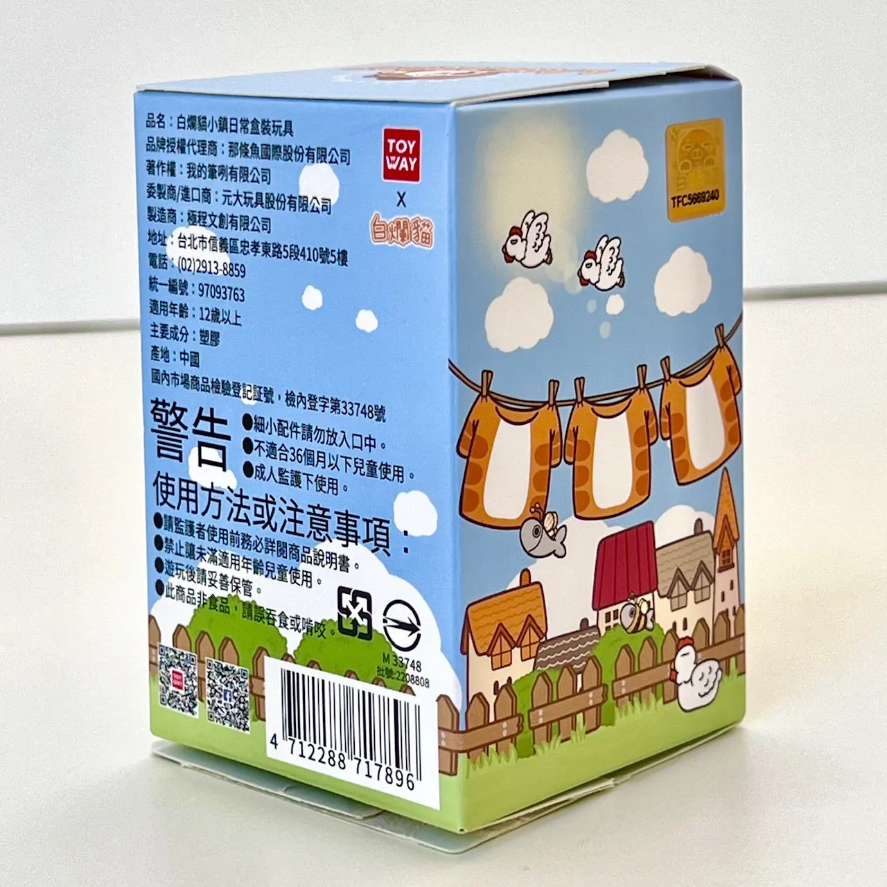 73089 Town Cats Blind Box-8
