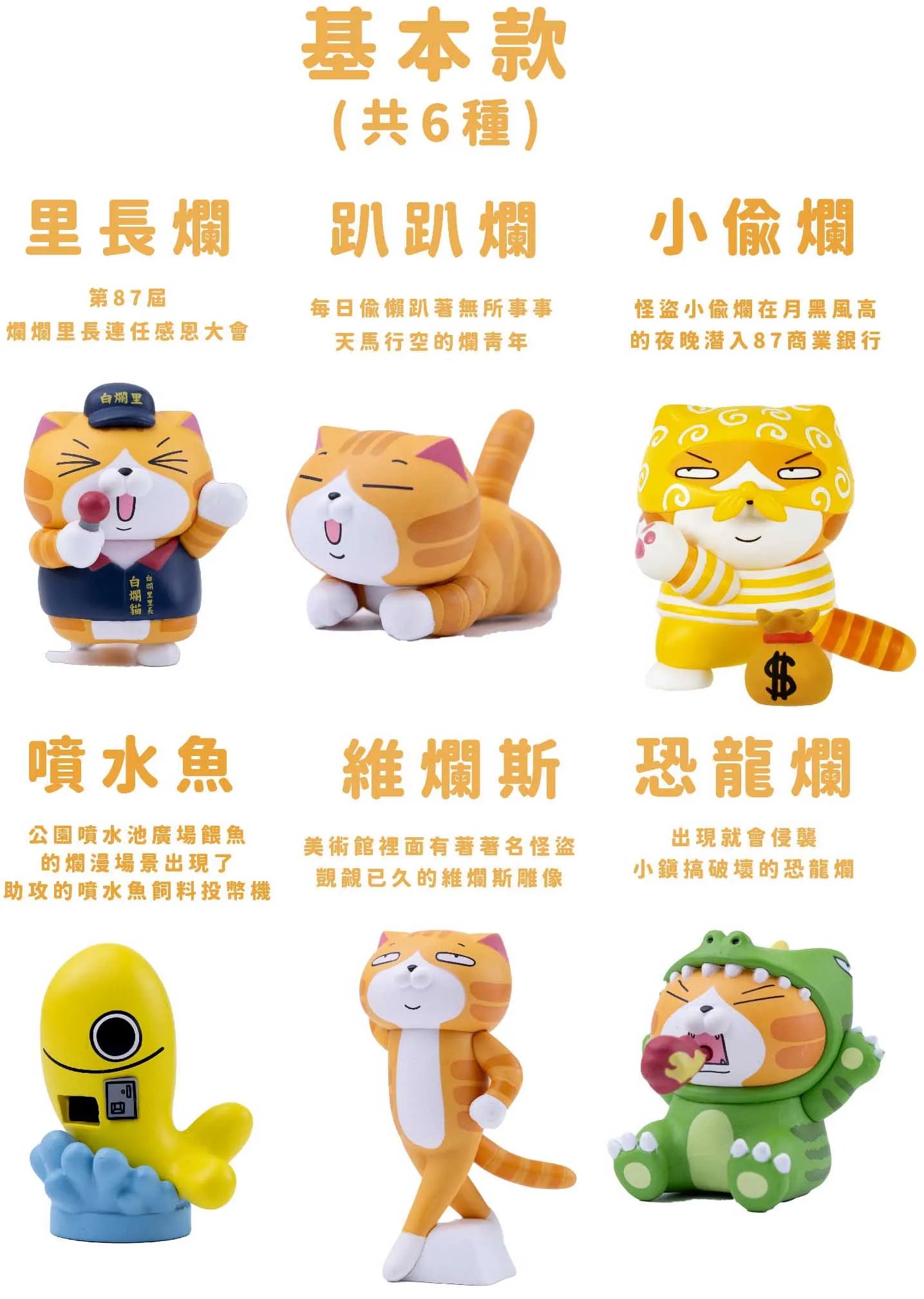 73089 Town Cats Blind Box-8