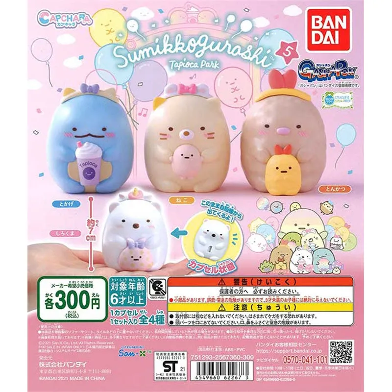 Capchara Sumikko Gurashi Tapioca Park Vol. 5 Gachapon