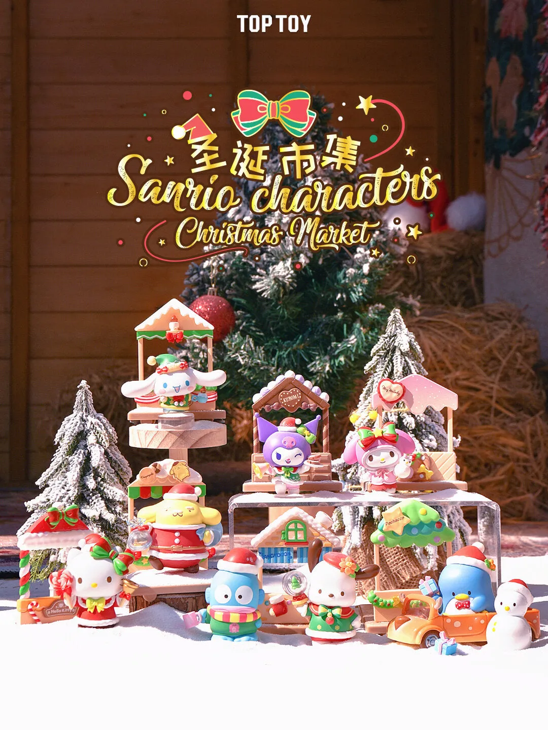 Christmas Market Blind Box