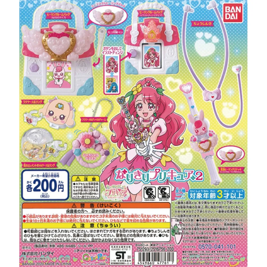 Healin’ Good PreCure Narikiri PreCure 2