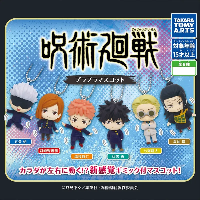 Jujutsu Kaisen Pura Pura Charm Gachapon
