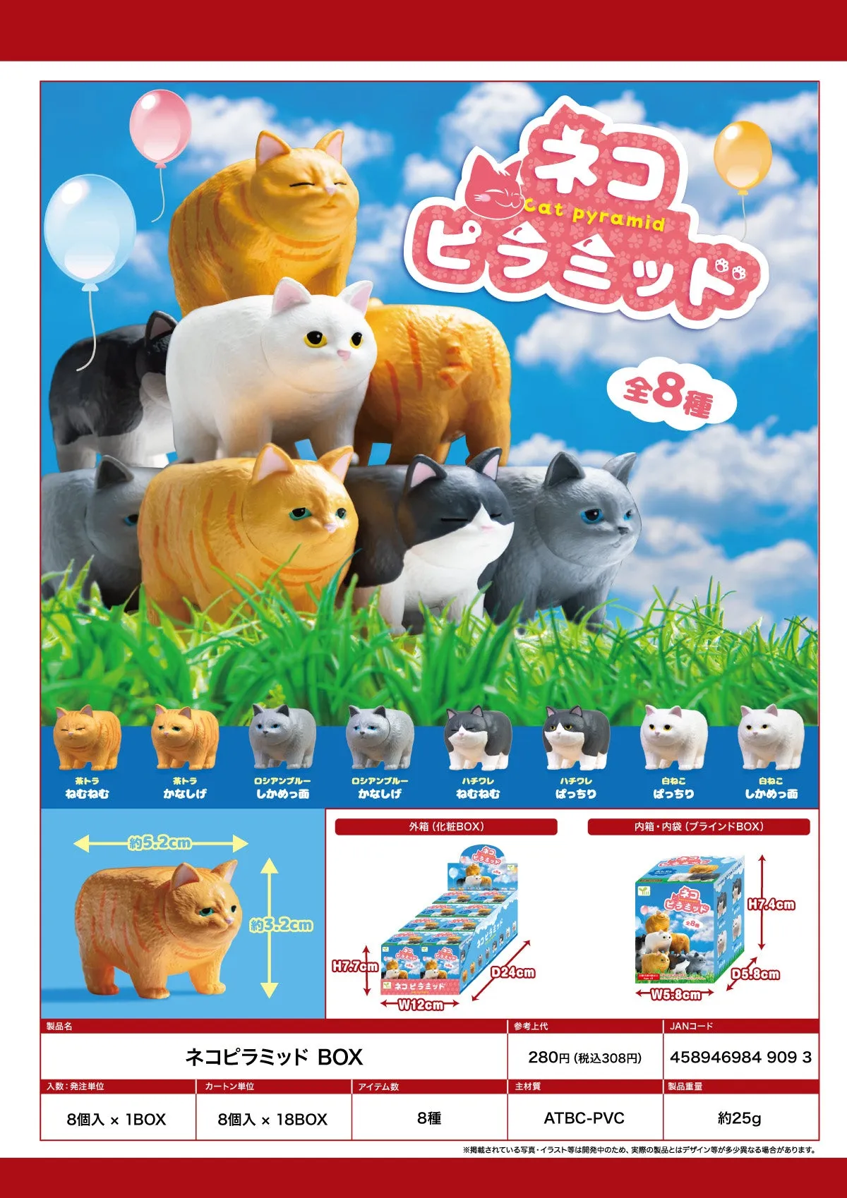 X 70763 CAT PYRAMID FIGURINES BLIND BOX-DISCONTINUED
