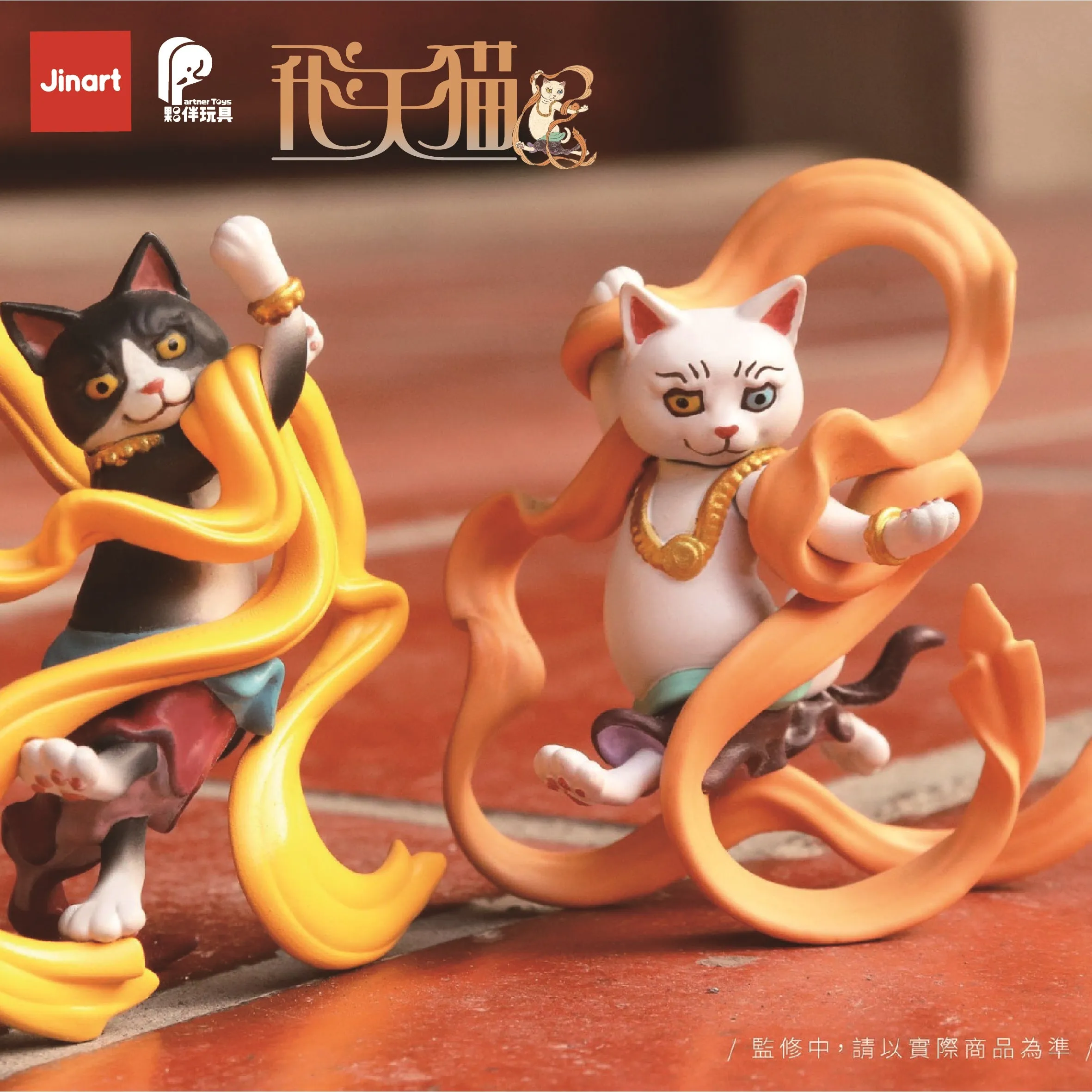 X 73048 Flying Dancer Cats BLIND BOX-DISCONTINUED