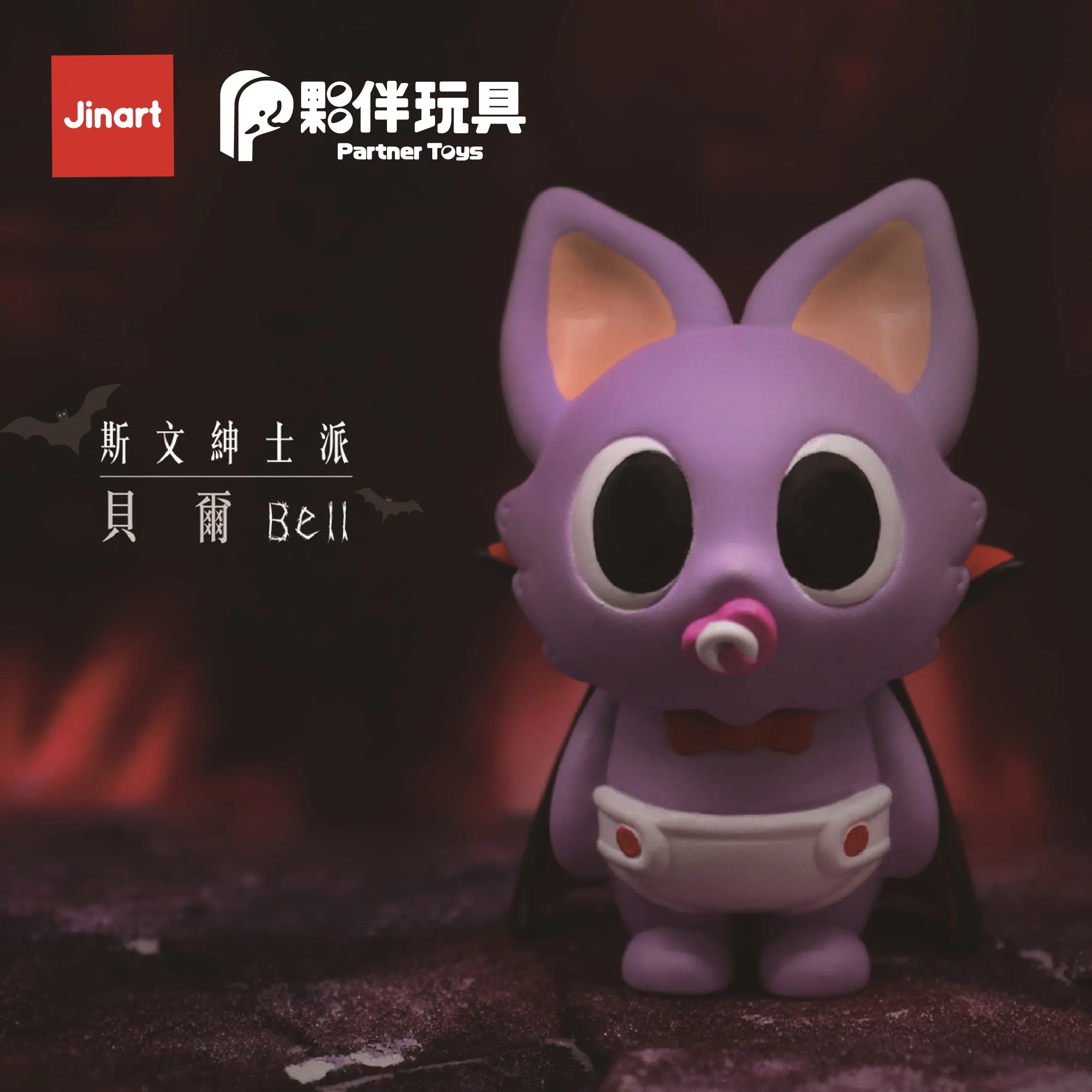 X 73051 Villain Baby Blind Box-DISCONTINUED