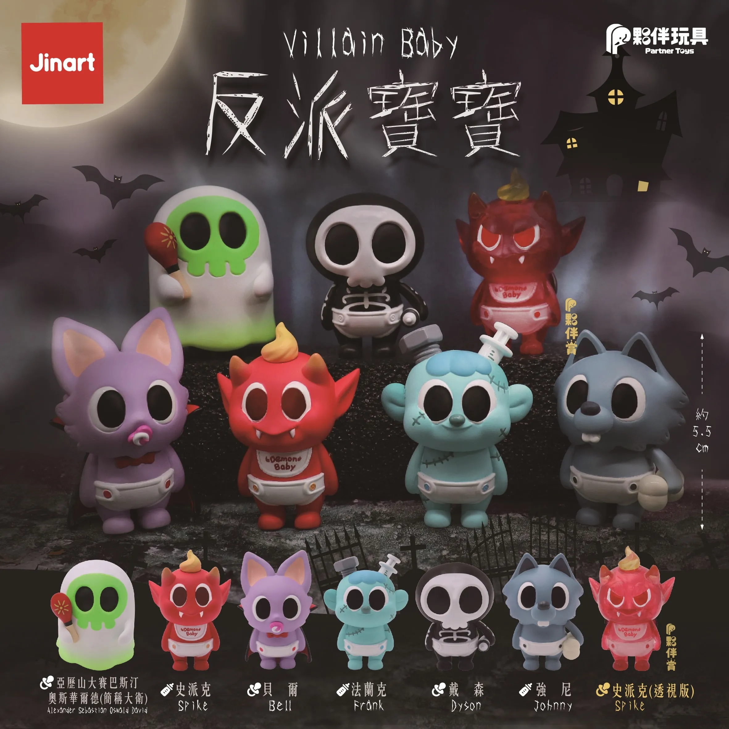 X 73051 Villain Baby Blind Box-DISCONTINUED