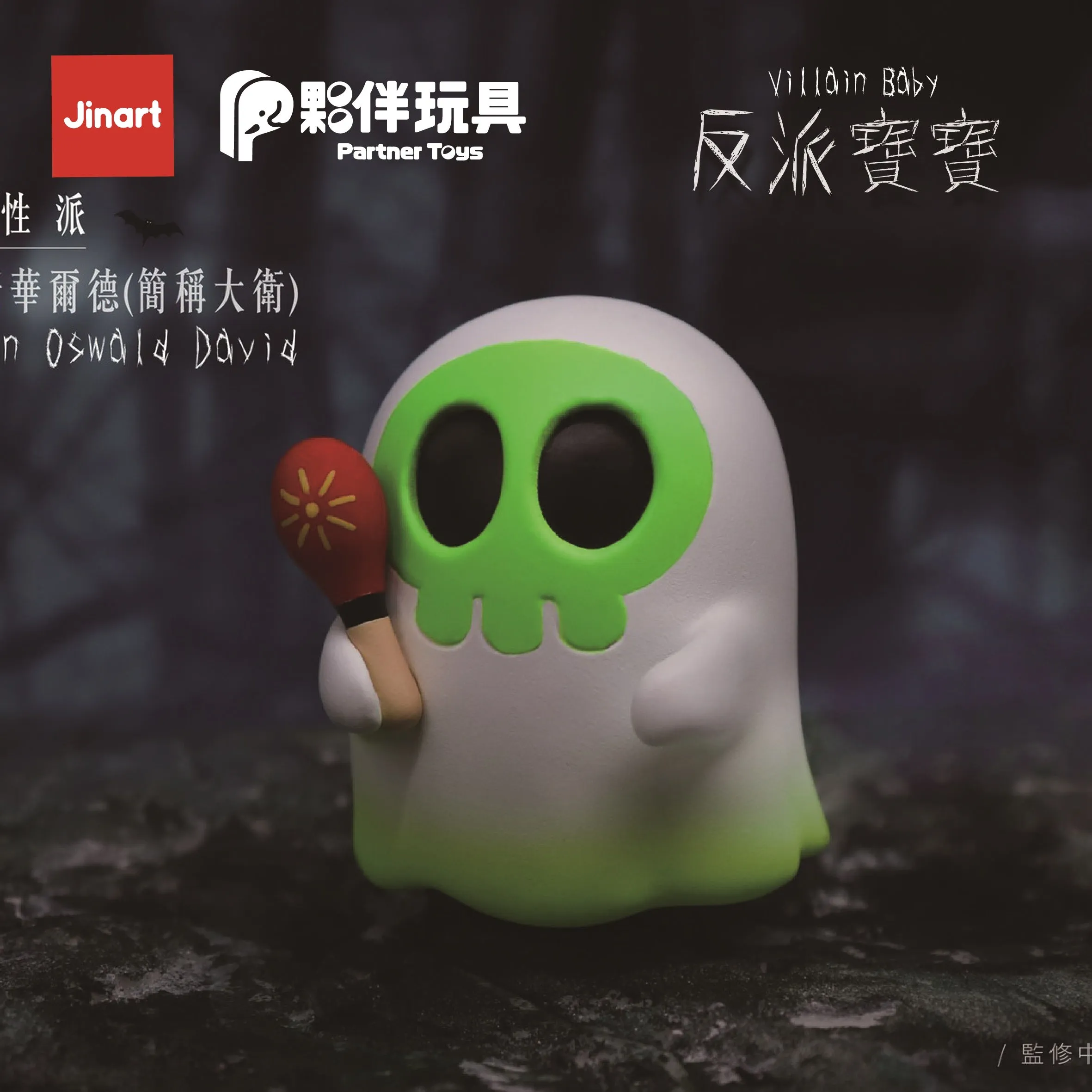 X 73051 Villain Baby Blind Box-DISCONTINUED