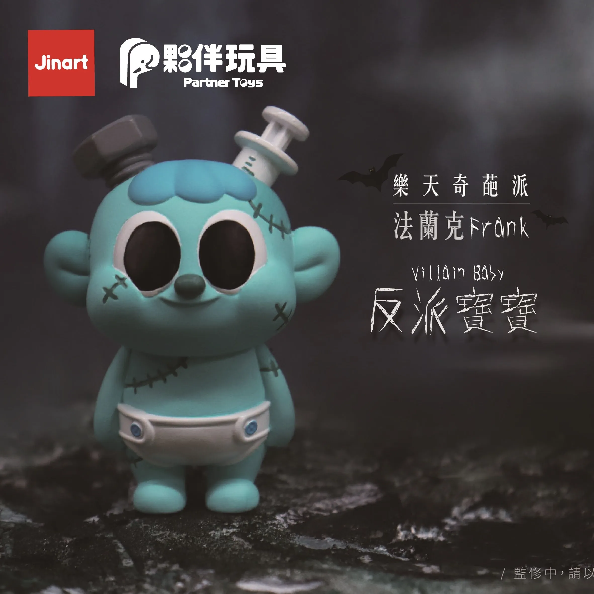 X 73051 Villain Baby Blind Box-DISCONTINUED