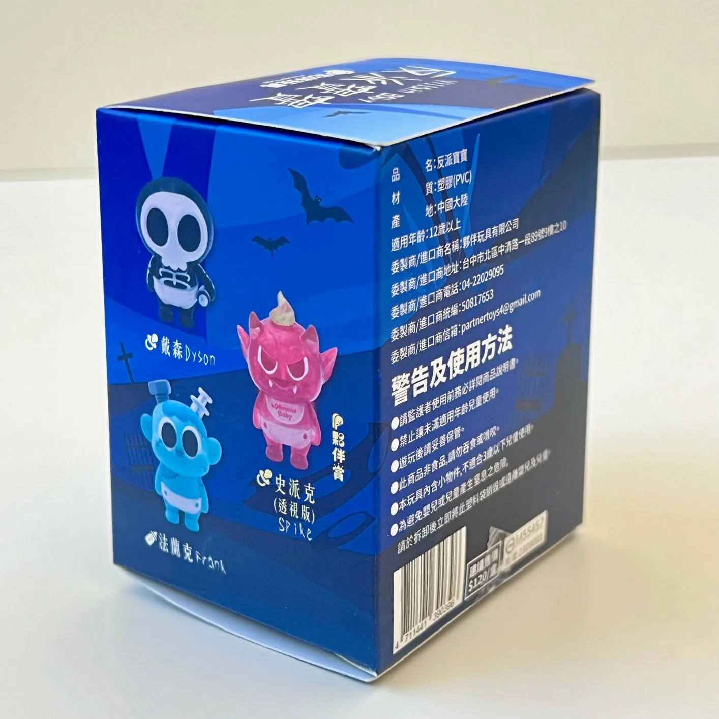 X 73051 Villain Baby Blind Box-DISCONTINUED