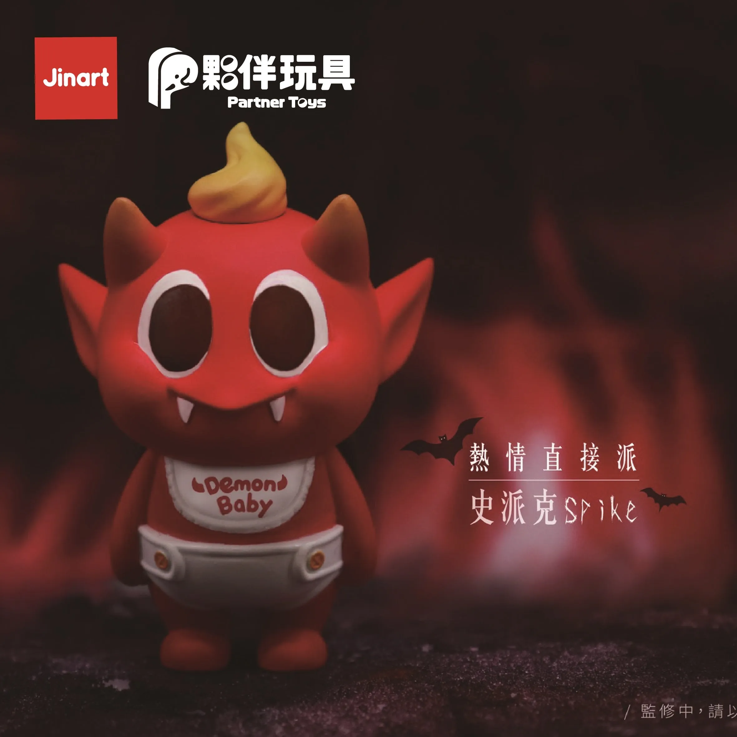 X 73051 Villain Baby Blind Box-DISCONTINUED